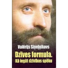 Dzīves formula. Kā iegūt dzīvības spēku. Valērijs Siņeļņikovs